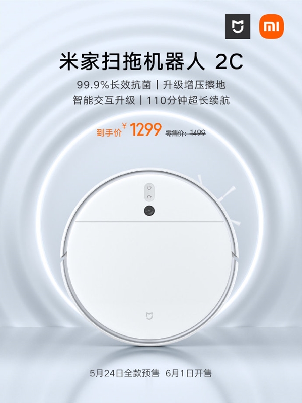Xiaomi yeni MIJIA 2C akıllı robot süpürgesini tanıttı - ShiftDelete.Net