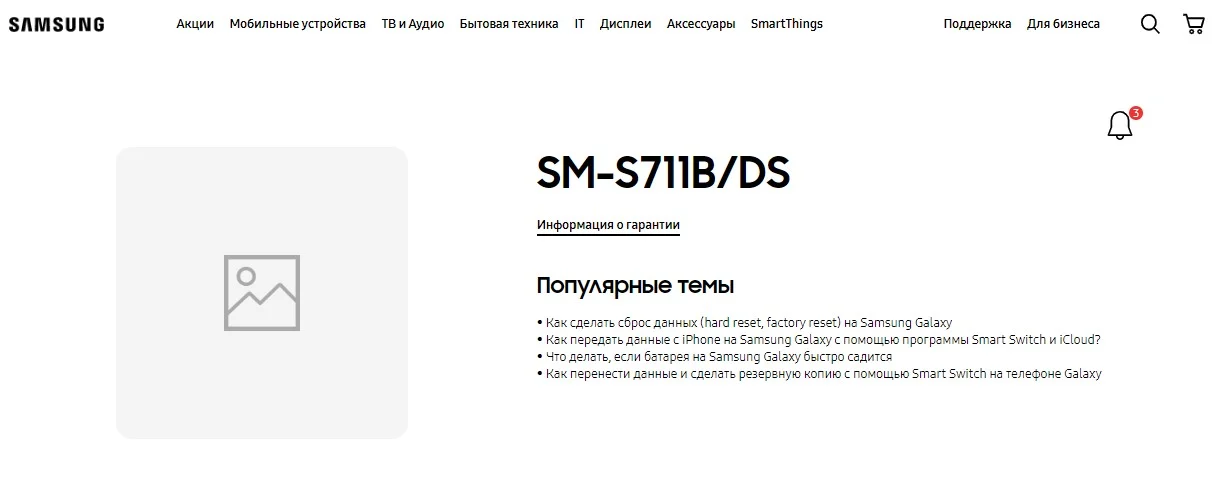 Galaxy S23 FE için Samsung destek sayfası yayında