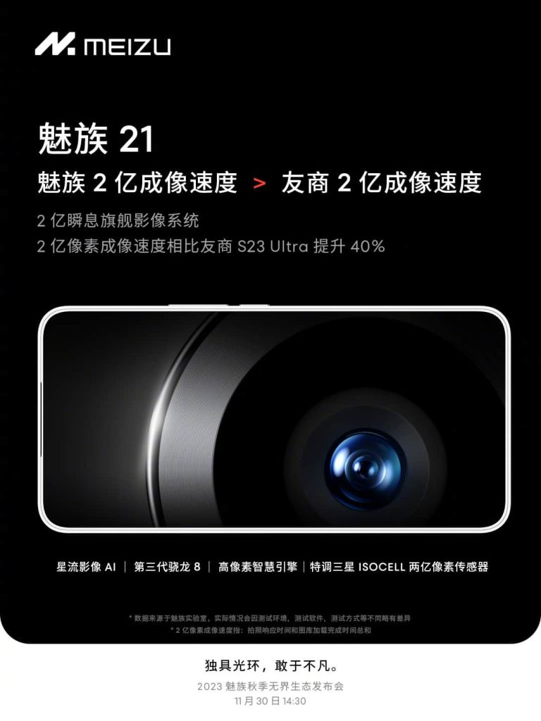 Meizu 21'in kamerası Galaxy S23 Ultra'dan daha hızlı iddiası