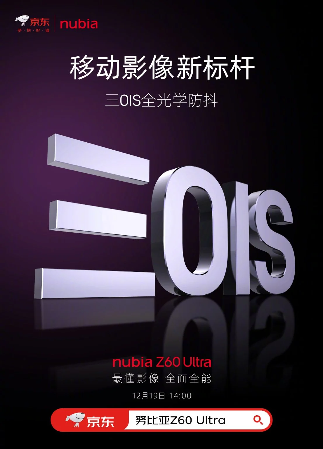 Nubia Z60 Ultra will have OIS support for all three cameras