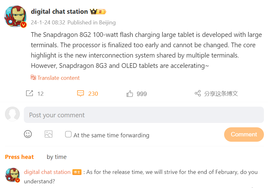 What will the new Xiaomi tablet offer and when will it be introduced?