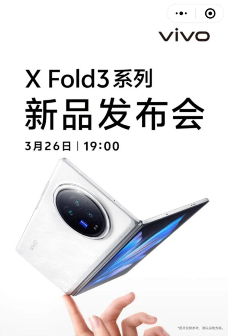 The launch date of the vivo X Fold 3 series has been revealed