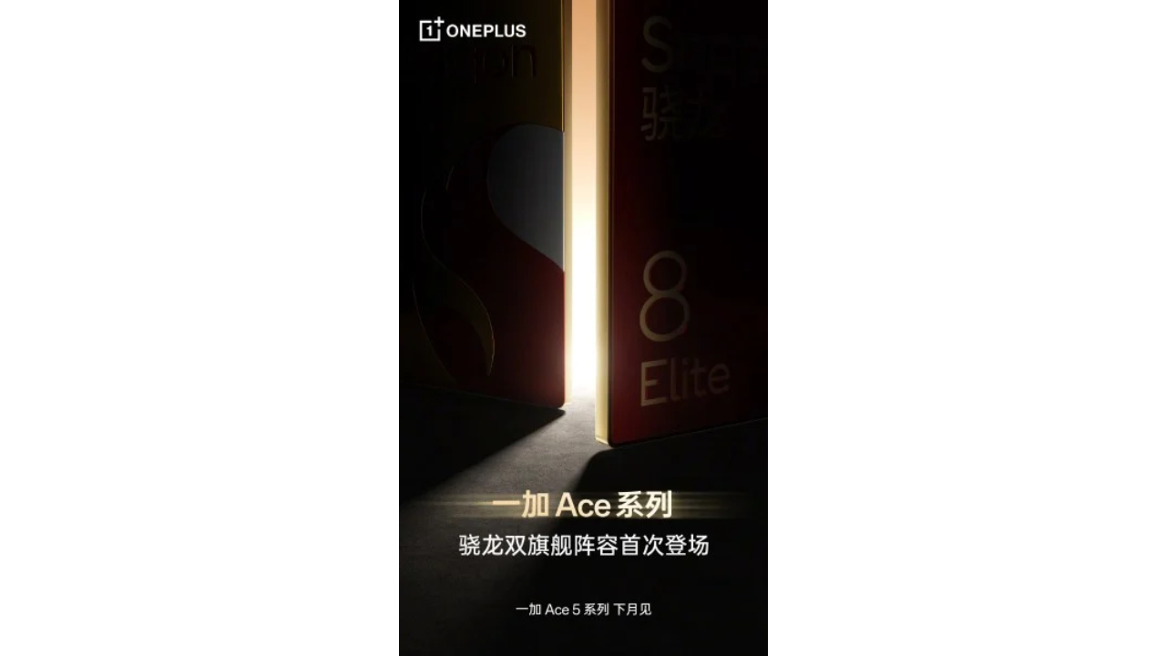 OnePlus Ace 5 ne zaman tanıtılacak ve neler sunacak?