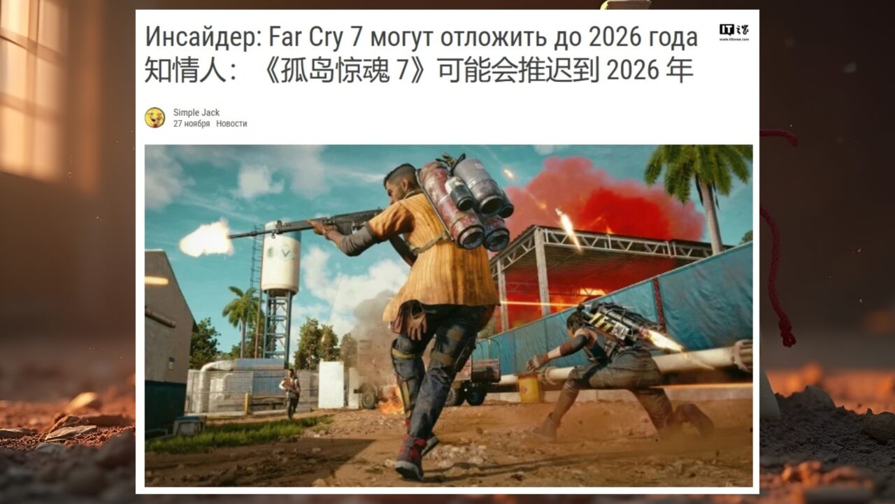 ubisoft-far-cry-ertelemeye-karar-verdi-iste-sebebi