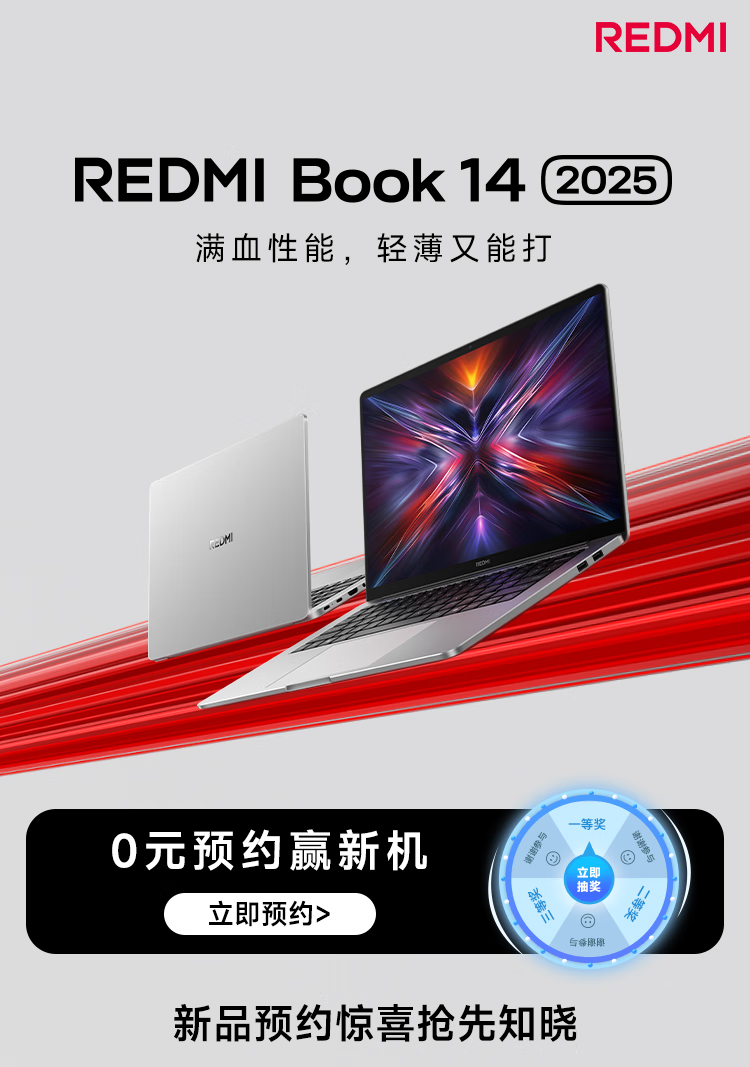 Redmi Book 14/16 2025 tanıtım öncesi ön siparişe açıldı