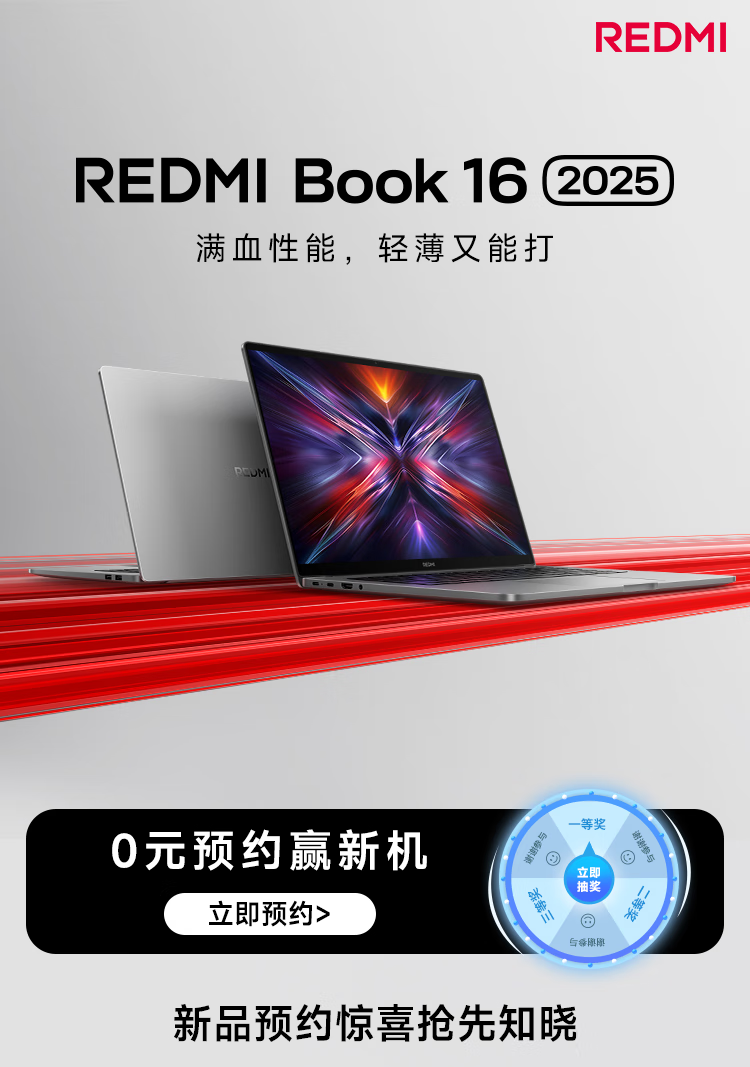 Redmi Book 14/16 2025 tanıtım öncesi ön siparişe açıldı