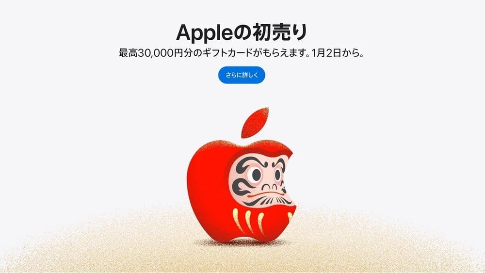 Apple, Japonya'da yeni yıla özel sürprizler sunuyor!