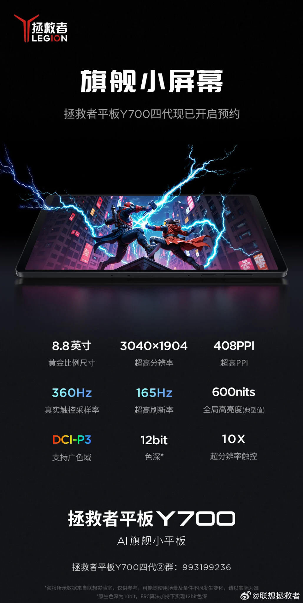 Lenovo’nun yeni Legion Y700 tableti neler sunacak?