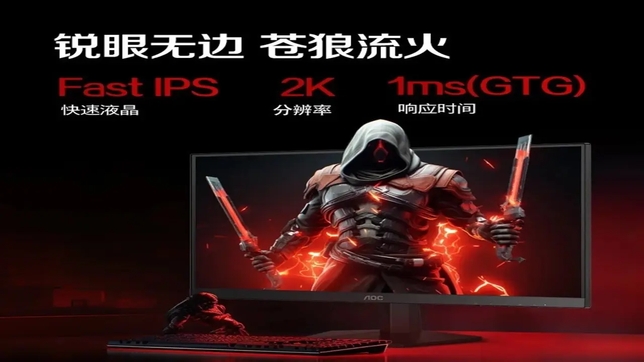 AOC, 2K 260Hz oyuncu monitörünü tanıttı