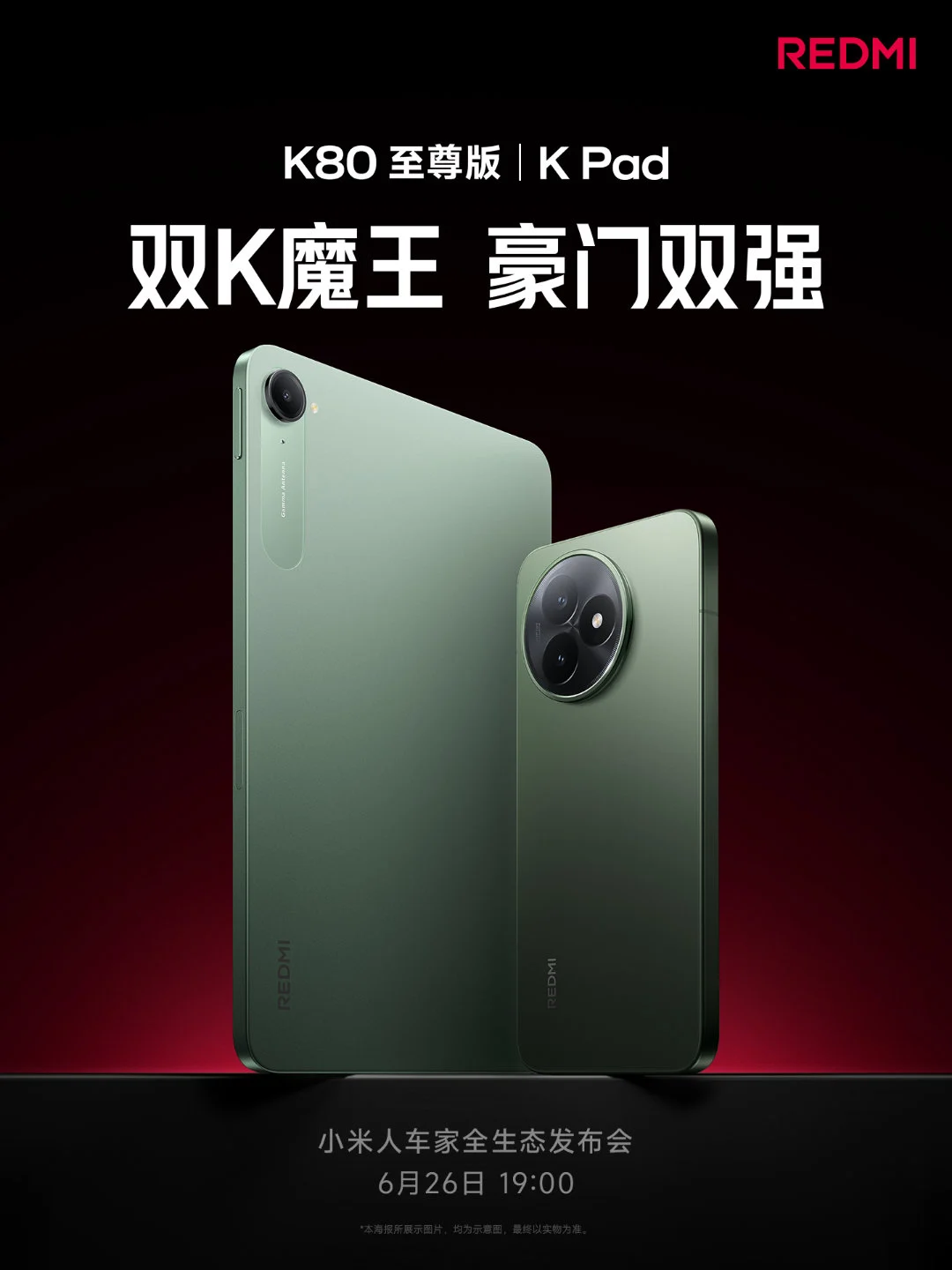 Xiaomi, 26 Haziran'da büyük bir etkinlik düzenleyecek 1 Redmi K Pad launch date