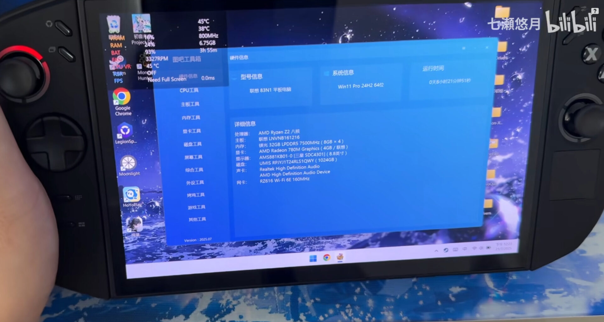 Lenovo Legion Go 2'nin prototipi sızdırıldı