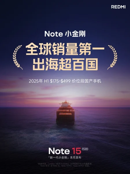 Redmi Note 15 serisi bu ay tanıtılacak