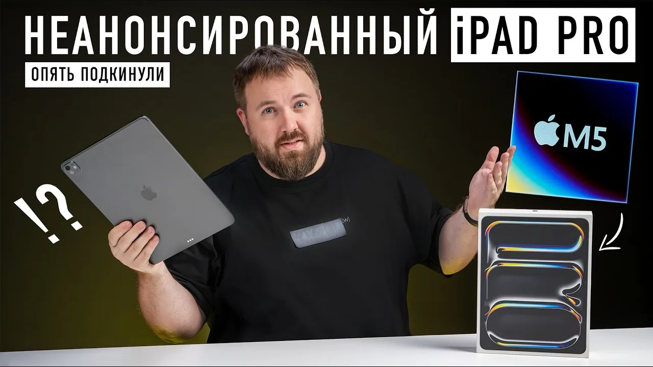 M5 çipli iPad Pro sızdırıldı!