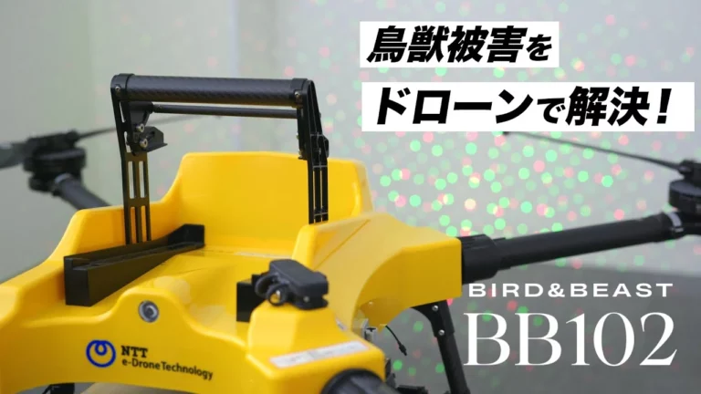 Japonya’dan kuş gribine ilginç çözüm: Lazerli Drone!