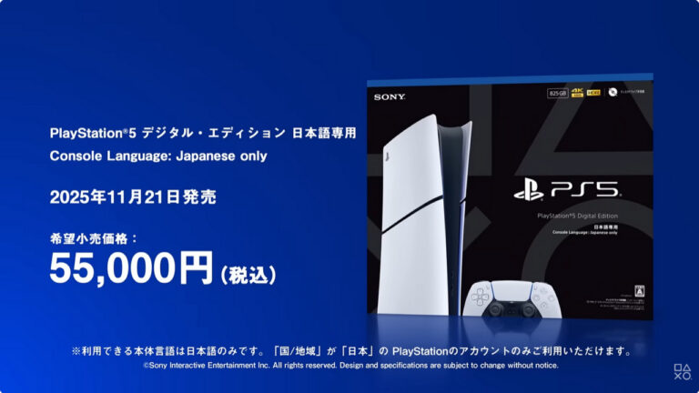 Ucuz PlayStation 5 duyuruldu!