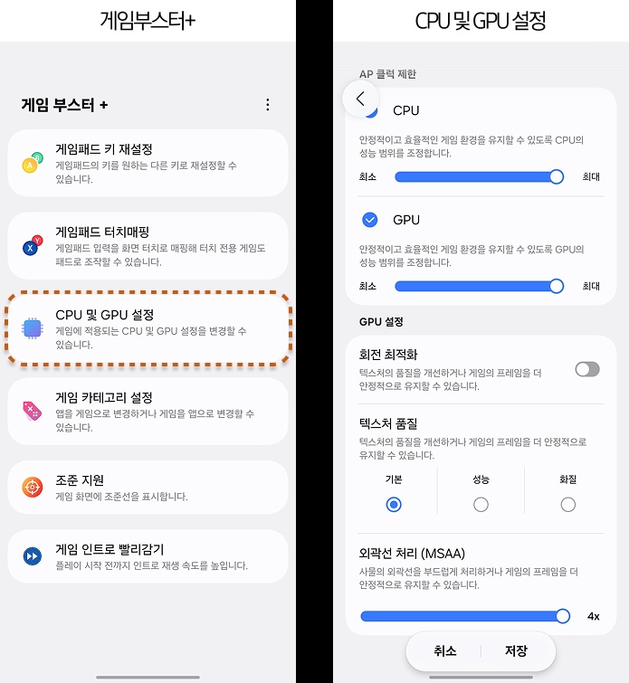 Game Booster+ ile CPU ve GPU performans ayarları
