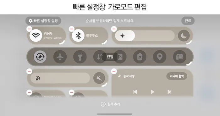 Samsung, Galaxy S26 Ultra, Privacy Display, Good Lock, One UI 8.5, Gizlilik Ekranı, QuickStar, HomeUp