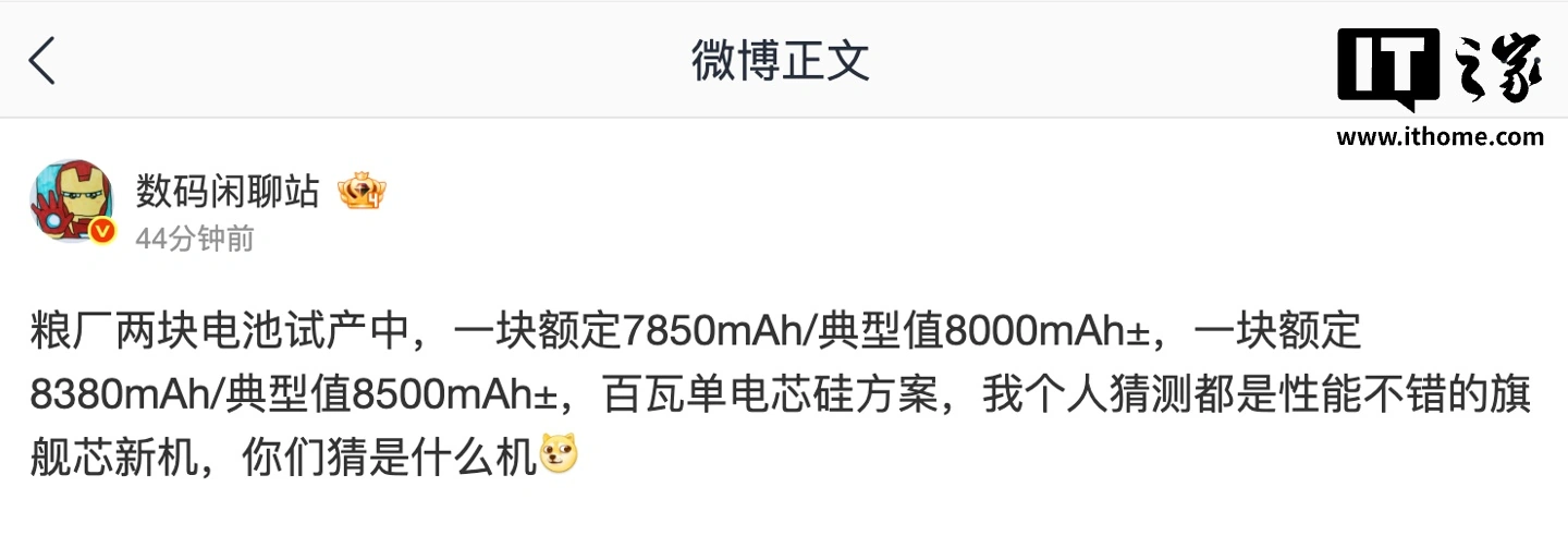 Xiaomi, batarya teknolojisi, 8500 mAh pil, silikon anot batarya, hızlı şarj