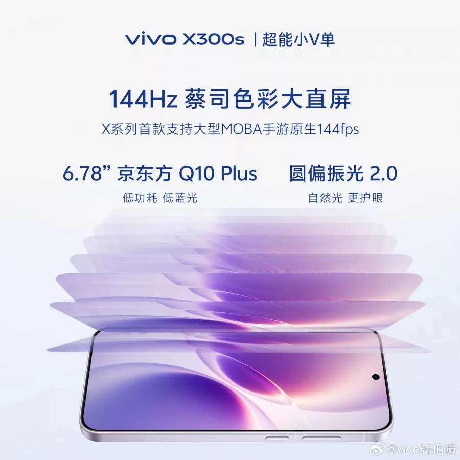 vivo X300s, 7.100 mAh batarya, vivo X300 Ultra, ultrasonik parmak izi, MWC, 144Hz ekran, vivo X serisi