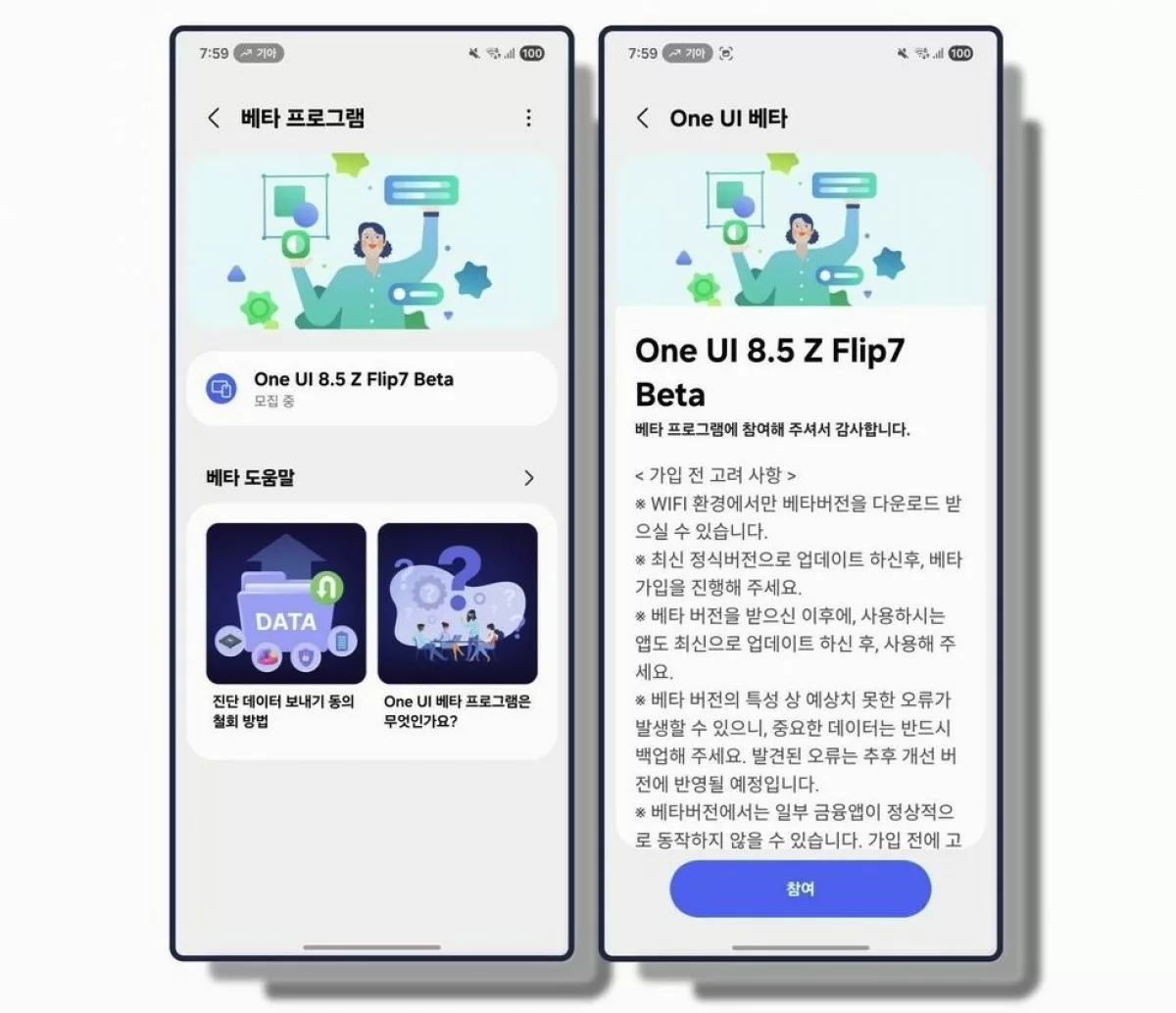 Samsung, One UI 8.5 beta, Galaxy Z Fold7, Galaxy Z Flip7, Android 16, yapay zeka, Samsung Members, güncelleme