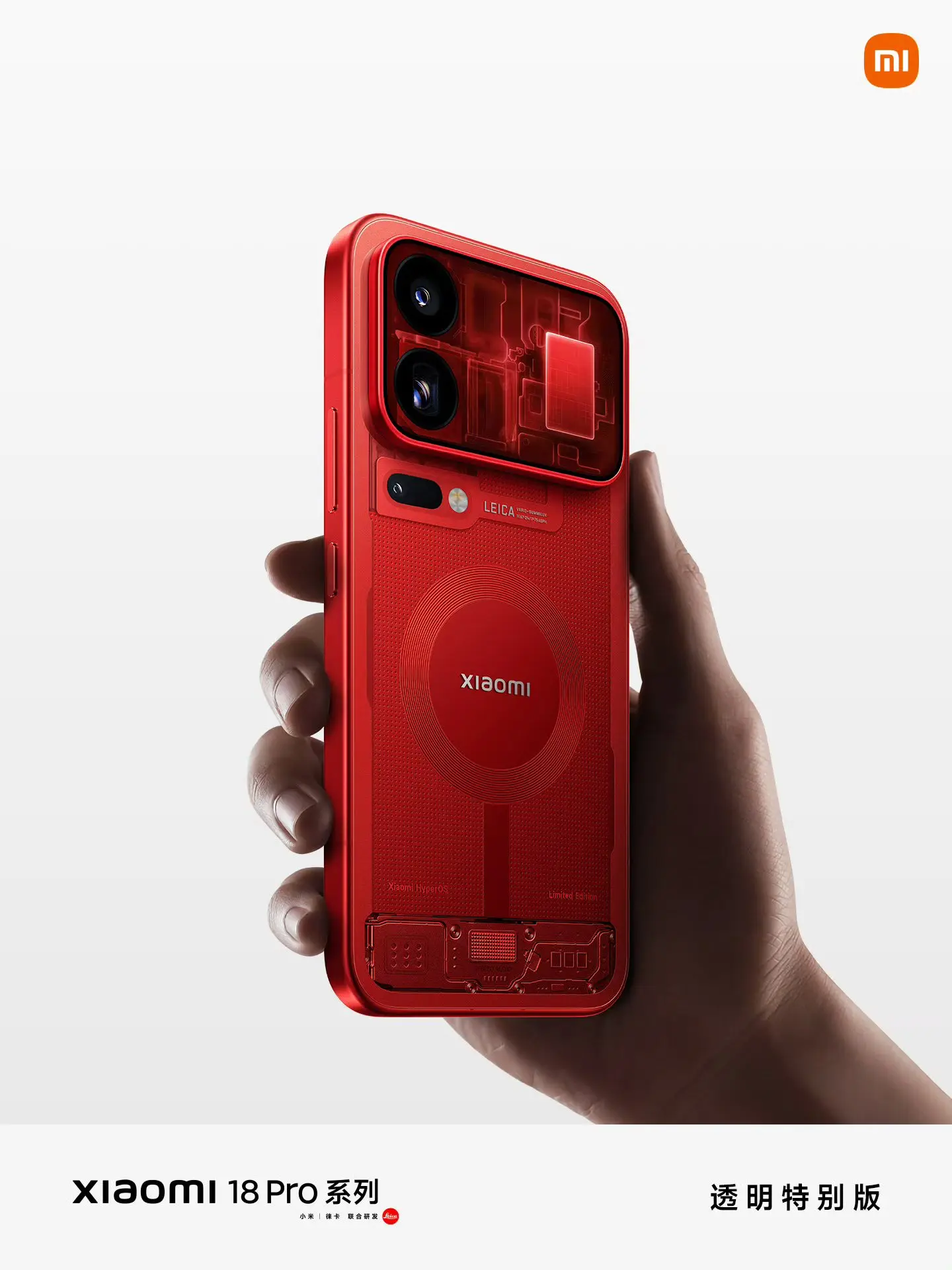 Xiaomi 18 Pro