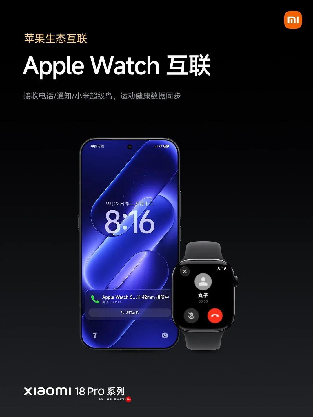 Xiaomi 18 Pro Apple Watch Desteğiyle Geliyor — Xiaomi telefonlarda Apple Watch kullanımı, Xiaomi 18 Pro özellikleri, Apple Watch Xiaomi bağlantısı, HyperOS Apple ekosistemi
