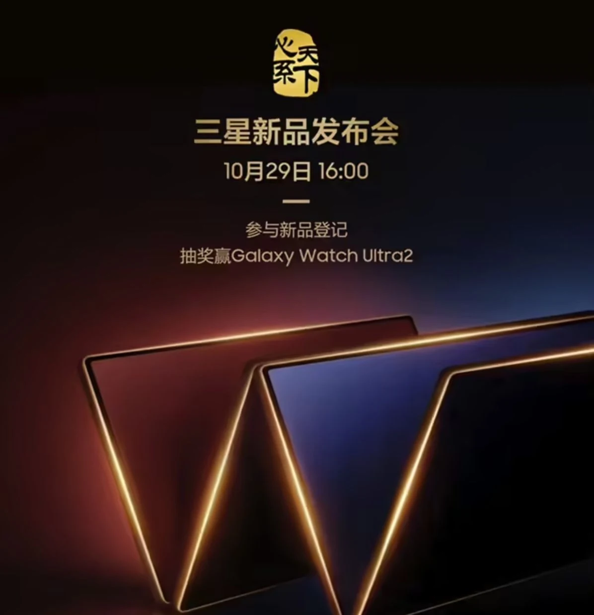 Samsung W27